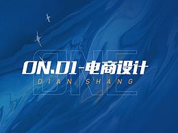 电商