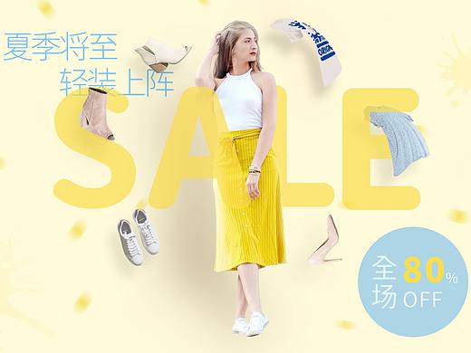 banner-夏季促销（个人主页-ZNTI2NDEwMjA=） - 海报 - 站酷设计师墨竹丨幽木原创素材 - 站酷ZCOOL