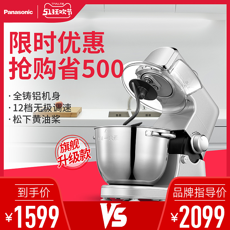 松下主图-五一活动