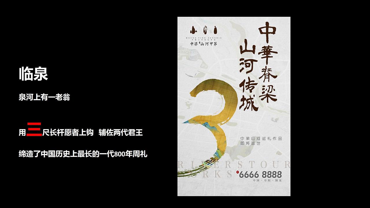 【推广】中梁山河甲弟2019年推广策略方案