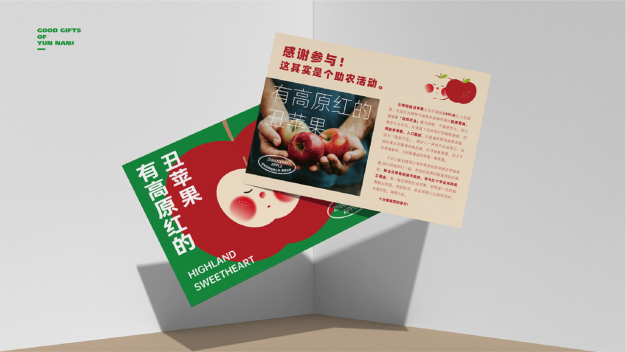 無非®️品牌丨云南好物 在地农产品包装设计合辑（图ZMjc4MTcyODI0） - 包装 - 站酷设计师無非Brand原创素材 - 站酷ZCOOL