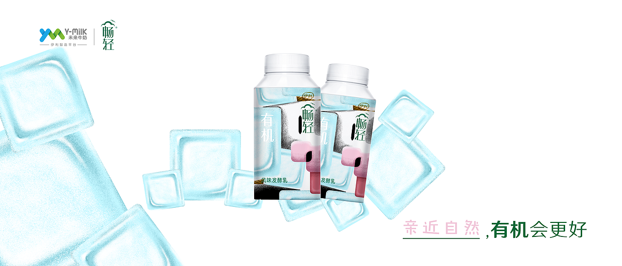 亲近自然，有机会更好~（图ZMTIyNzA2MDA0） - 包装 - 站酷设计师浅蟹灰原创素材 - 站酷ZCOOL