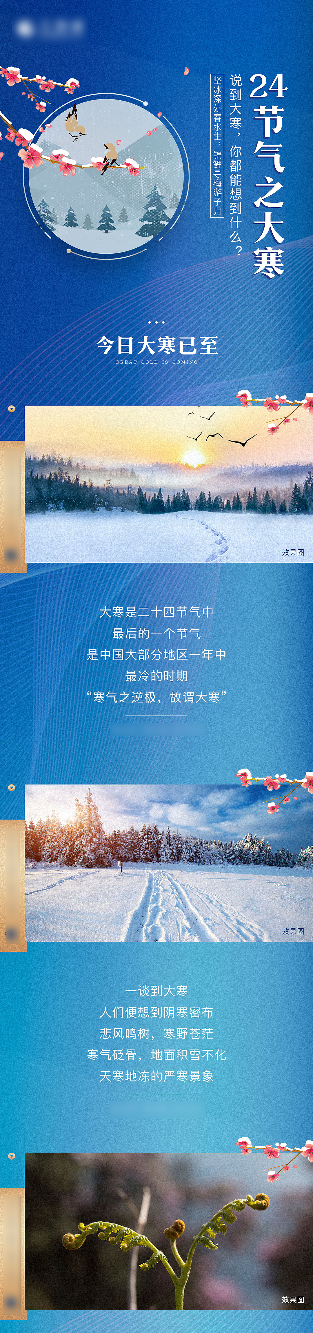 地产类长图01（图ZMTQzNjQ5MjM2） - 宣传物料 - 站酷设计师ZhaoYLoong原创素材 - 站酷ZCOOL