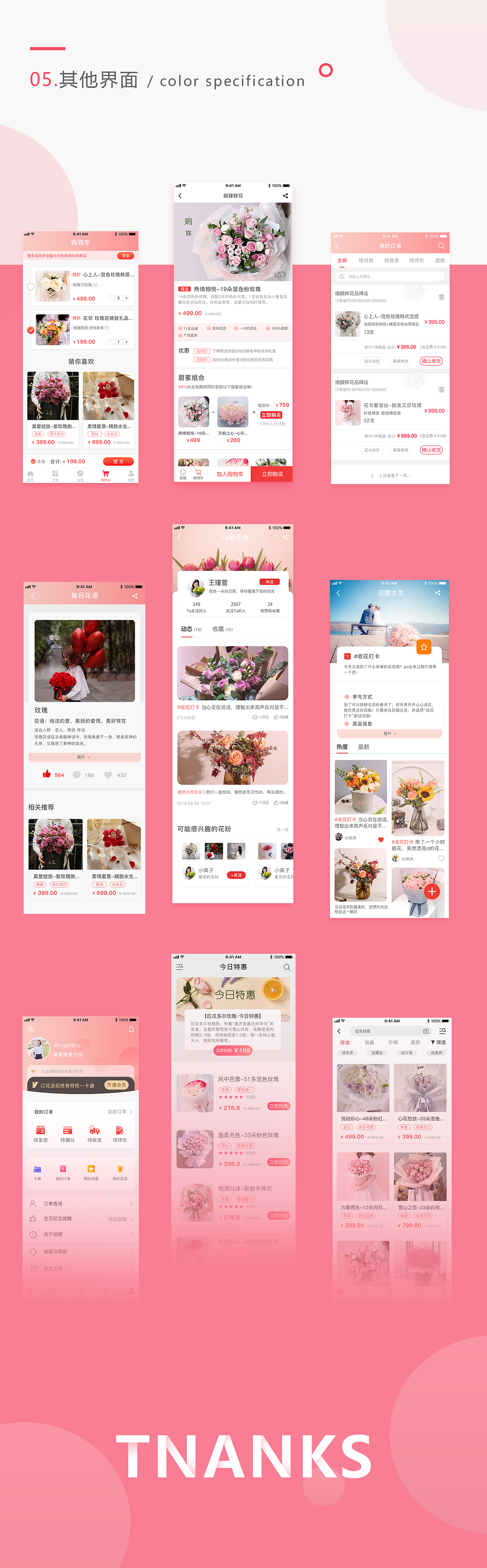 绢蝶鲜花V6.0-Redesign（图ZMTg3MDc3MTky） - APP界面 - 站酷设计师chencs原创素材 - 站酷ZCOOL