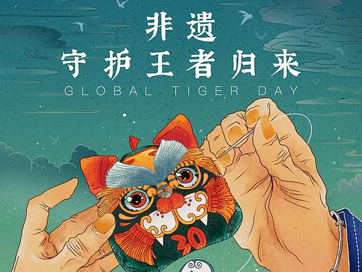 WWF x 快手-非遗守护王者归来
