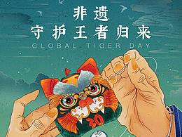 非遗相关