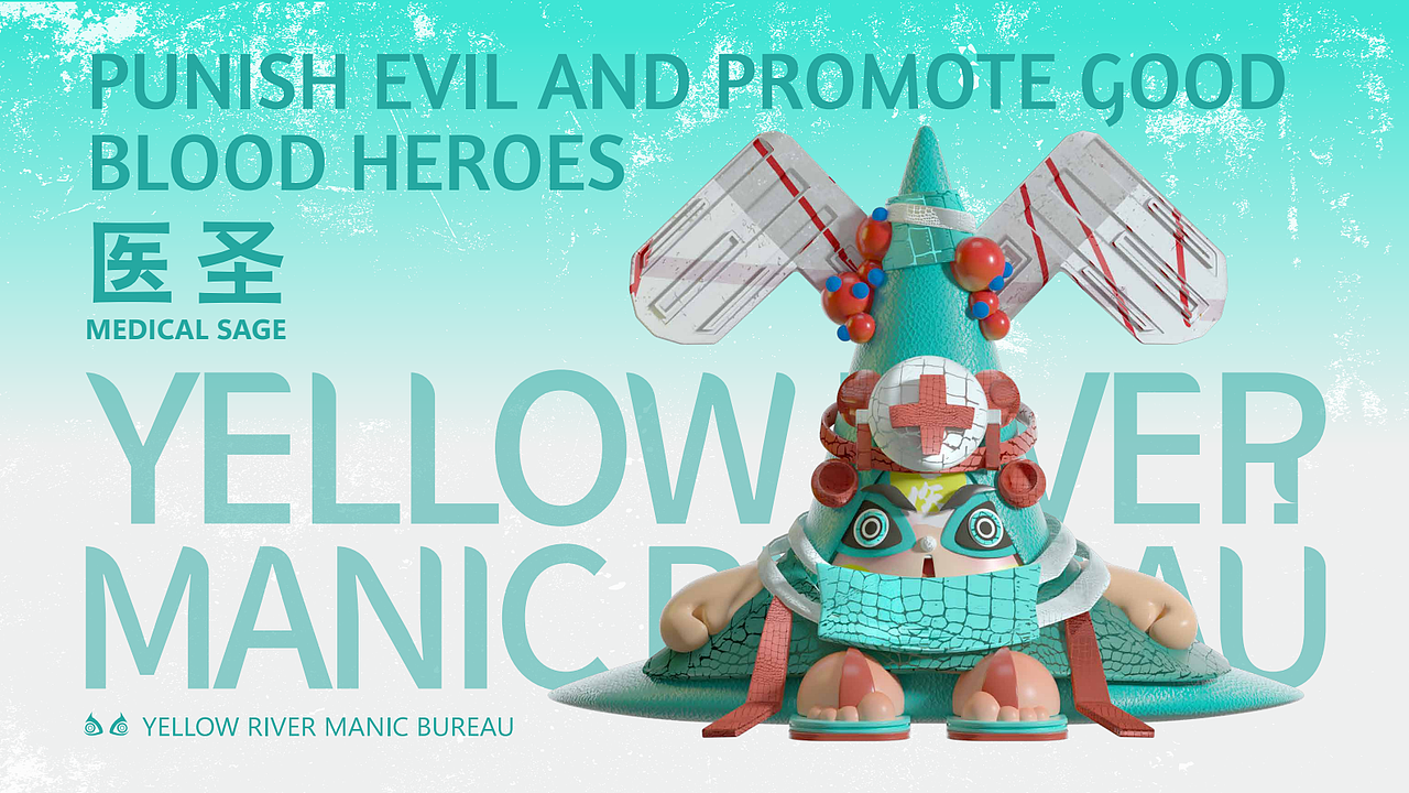 “黄河职燥局”陕西陈仓血社火数字藏品文创设计—A篇（图ZMzc4MDAwMjYw） - 人物/生物 - 站酷设计师智慧姊原创素材 - 站酷ZCOOL