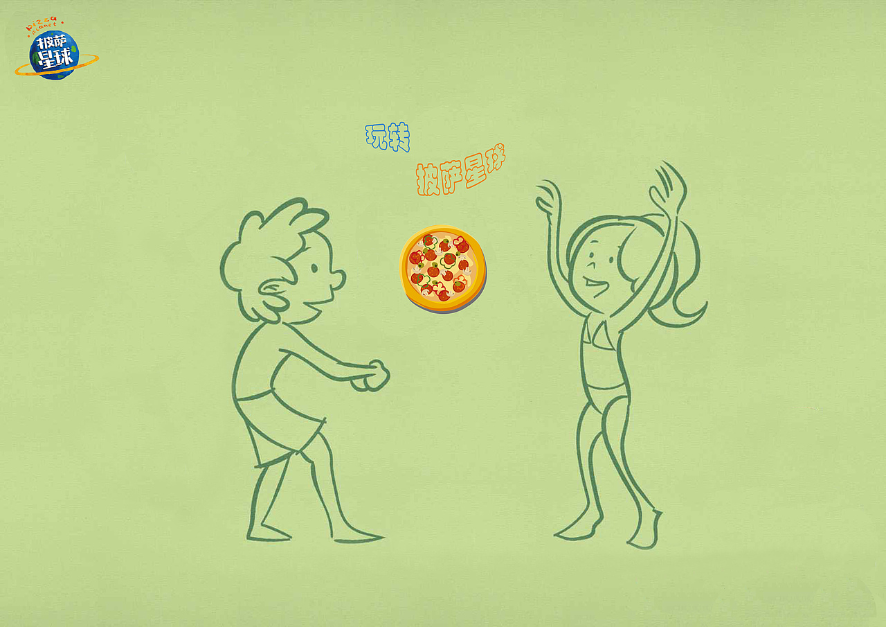 披萨星球 第八届大广赛披萨星球平面类作品 披萨海报 美食招贴 披萨星球大学生广告设计