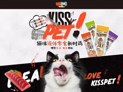 kisspet凯希佩品牌特卖专题页