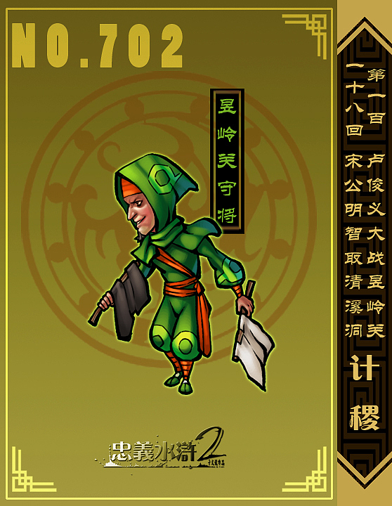 【忠义水浒2】江南篇（13）（图ZMTY1NzQ3NTA4） - 概念设定 - 站酷设计师我叫于文龙原创素材 - 站酷ZCOOL