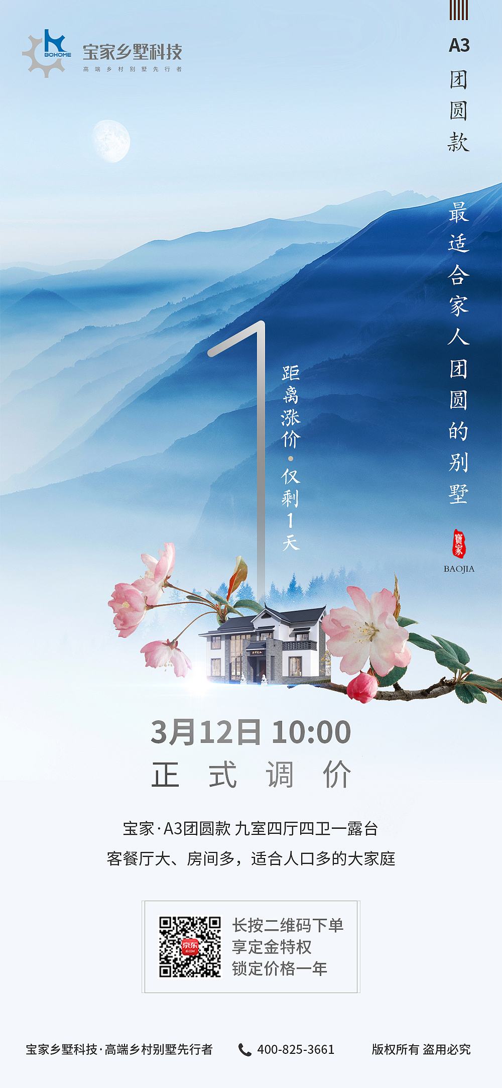 涨价倒计时海报汇总（图ZMTc2NTYyNDcy） - 海报 - 站酷设计师滐流原创素材 - 站酷ZCOOL