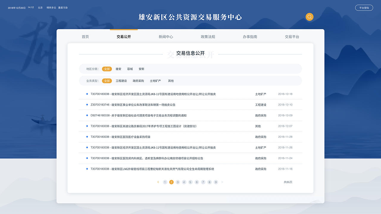 企业网站动效和视觉设计