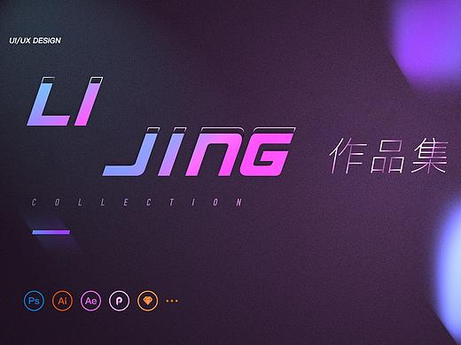 作品集（个人主页-ZNDY0ODYwMzY=） - 其他UI - 站酷设计师長街原创素材 - 站酷ZCOOL