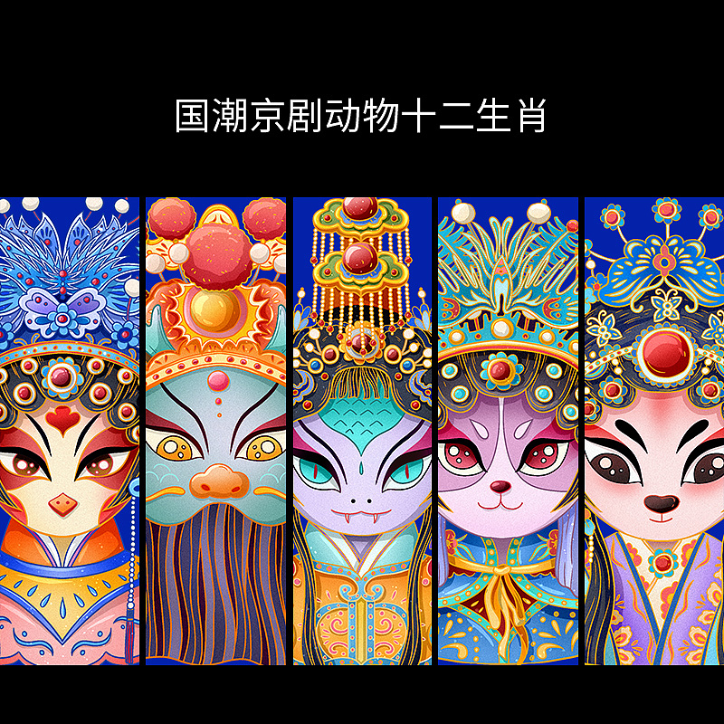 国潮京剧动物十二生肖