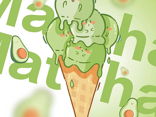 牛油果冰淇 ｜海报设计｜练习打卡｜设计分享🆙