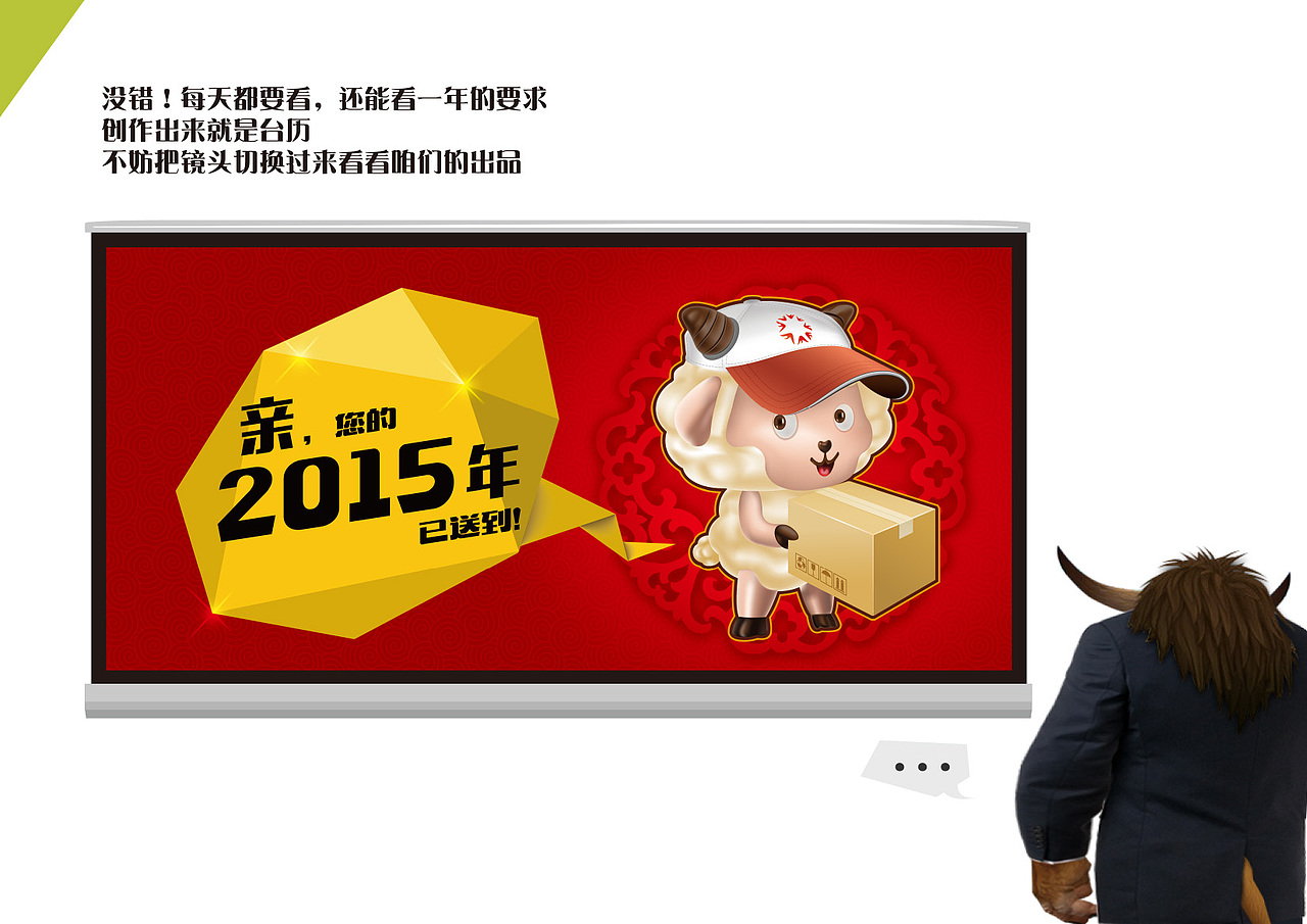 看足一年还很想看的广告长啥样（图ZMjc3MTExMDA=） - PPT/Keynote - 站酷设计师黑眼先生原创素材 - 站酷ZCOOL
