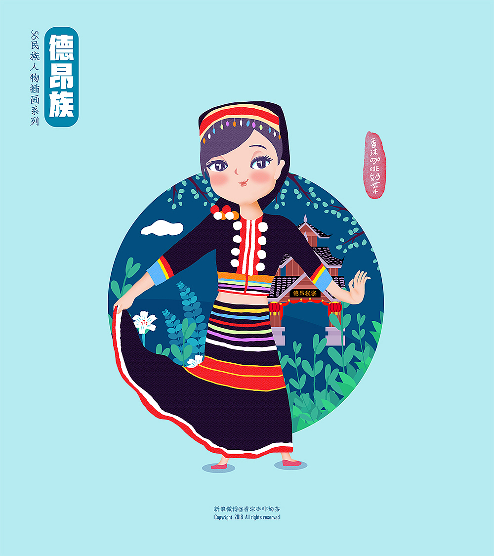56民族人物插画终结篇