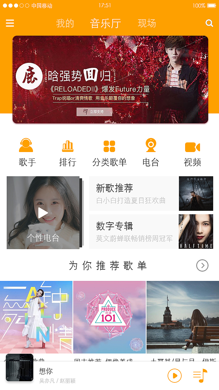 悦音乐（图ZMTI0NjY2MjM2） - APP界面 - 站酷设计师水生丷原创素材 - 站酷ZCOOL