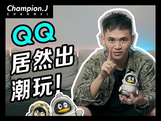 鹅粉投稿 | Champion.J 太空鹅拆箱视频