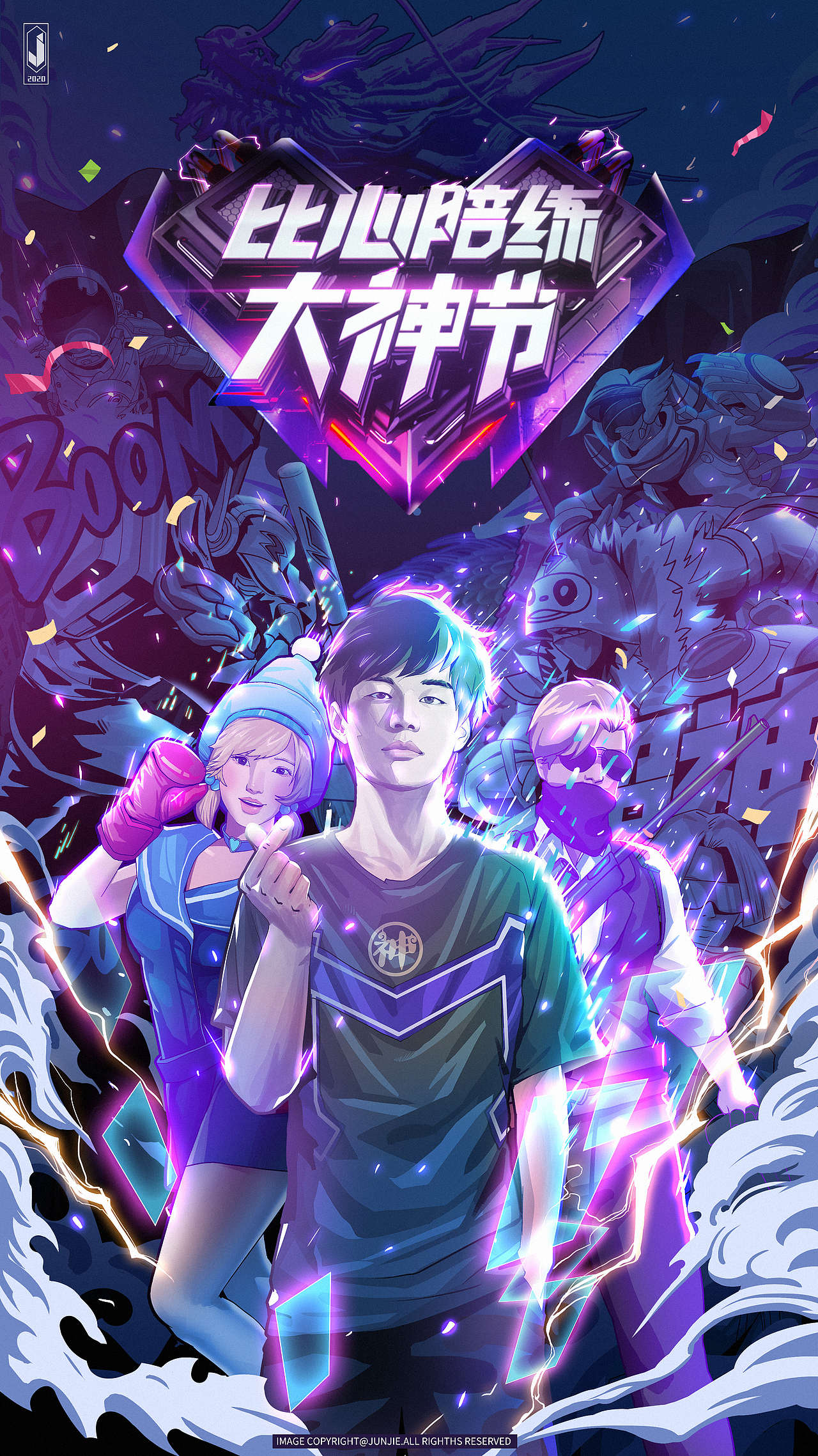 【比心大神节】插画视觉设计（图ZMjA4MjY3NzIw） - 商业插画 - 站酷设计师隽桀原创素材 - 站酷ZCOOL