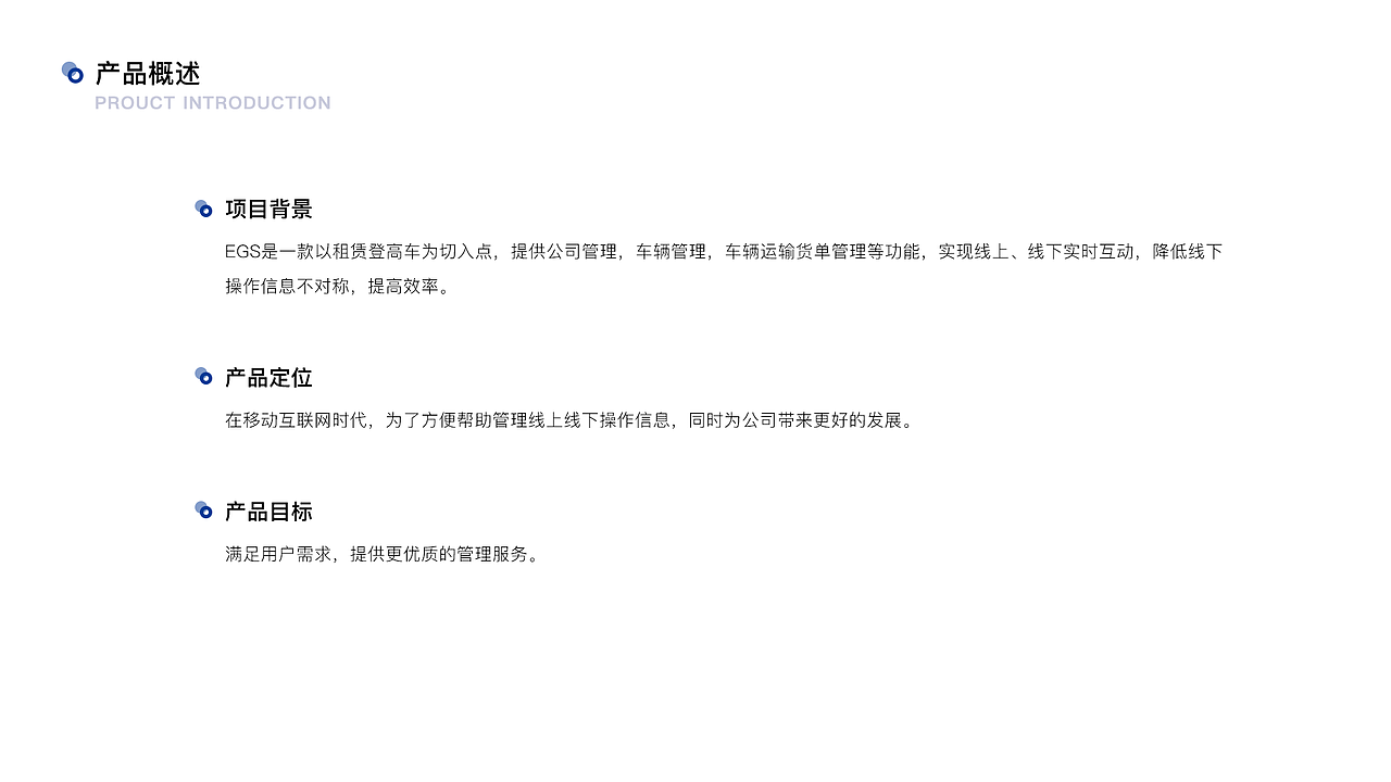 EGS登高车管理系统（图ZMjU5ODkzMDY0） - 软件界面 - 站酷设计师JOANNASEN原创素材 - 站酷ZCOOL