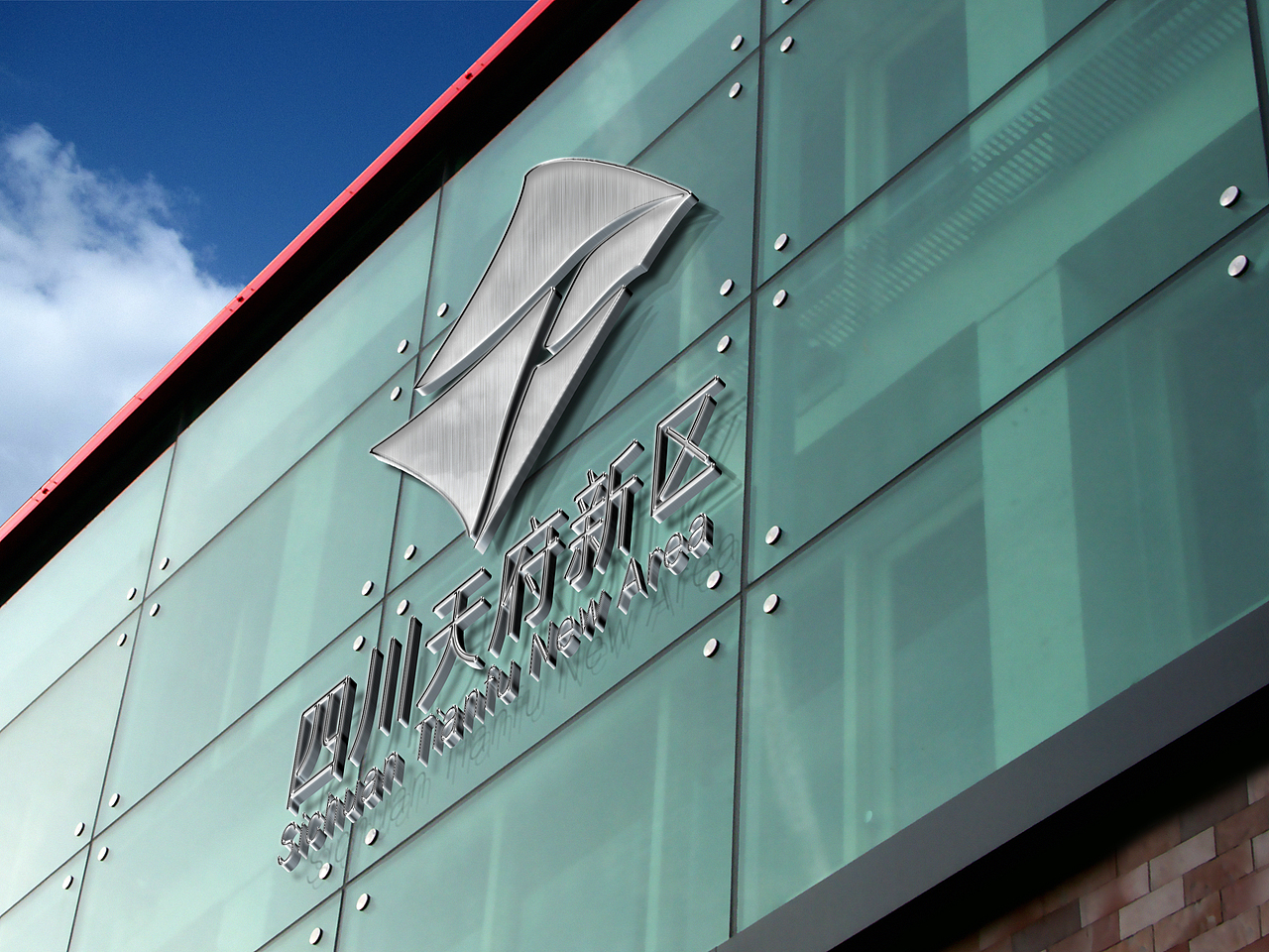 四川天府新区logo提案