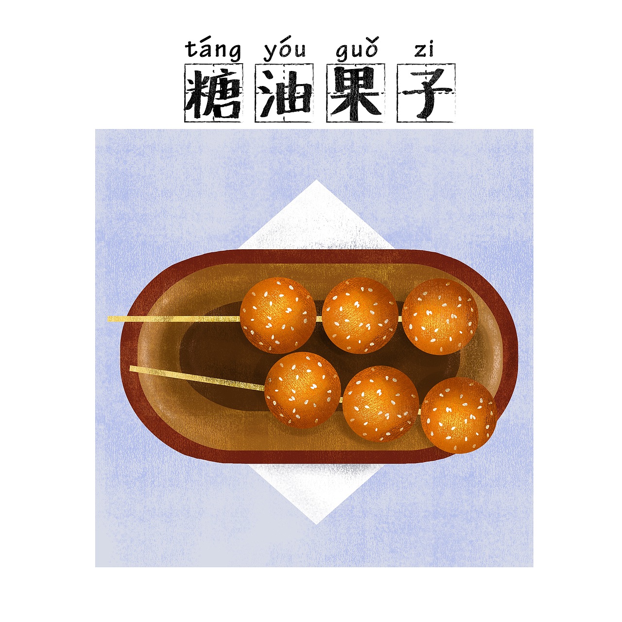 成都美食（图ZMTI2MzcwNzIw） - 商业插画 - 站酷设计师aidis啦啦啦原创素材 - 站酷ZCOOL