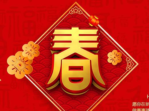 春节banner