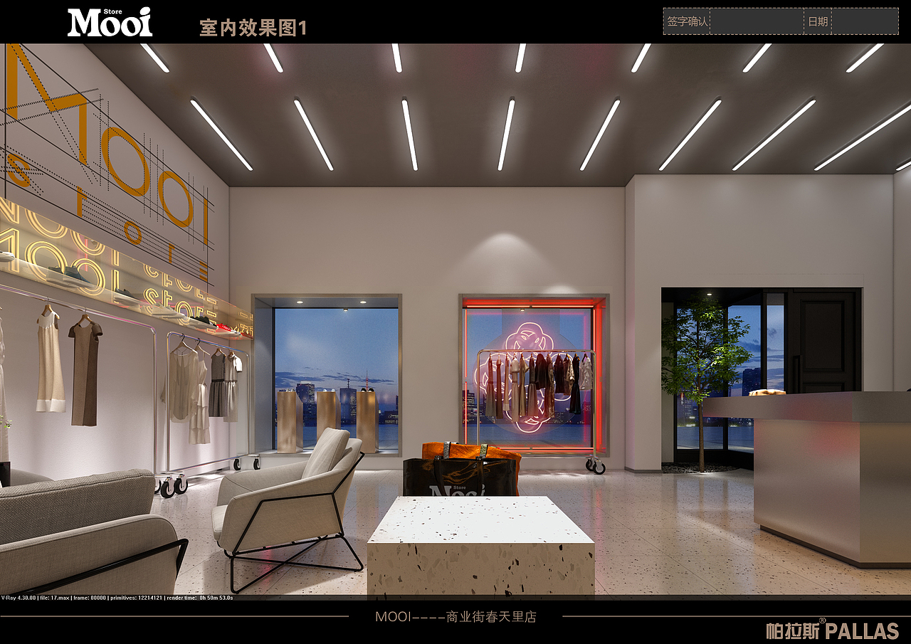 餐饮品牌全案设计——MOOI服装店（图ZMjA2Nzk5NzI0） - 家装设计 - 站酷设计师帕拉斯餐饮设计原创素材 - 站酷ZCOOL