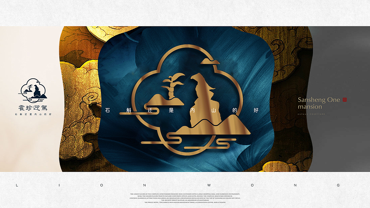 霍珍迎驾LOGO设计