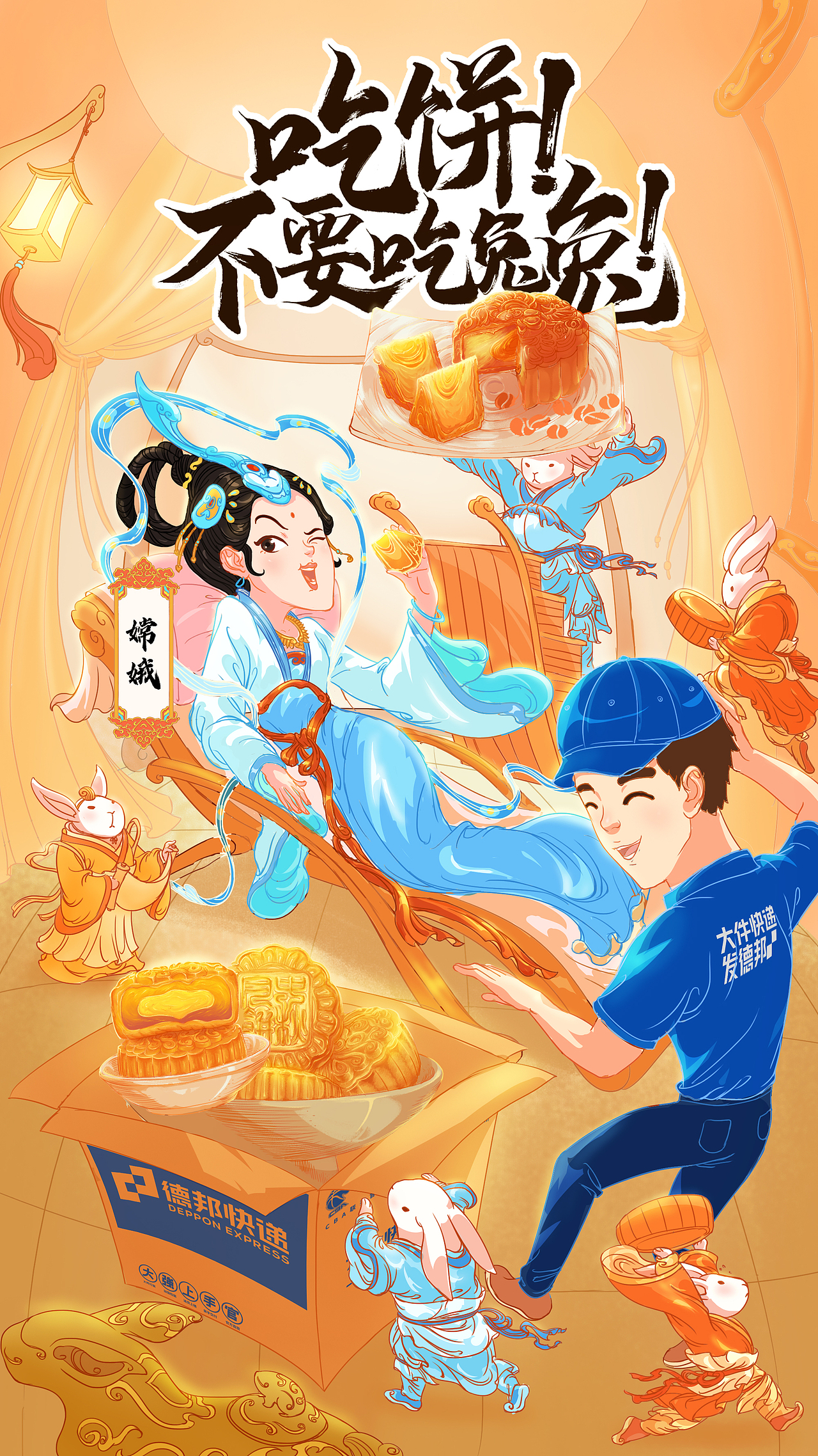 中秋系列gif海报(附带配音动画)
