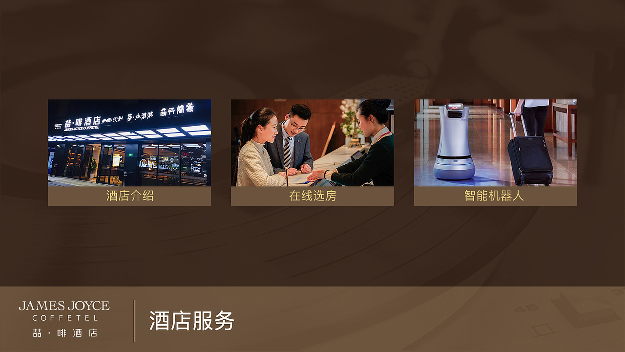 某集团酒店电视系统ui设计03（图ZMjgxNTYxNzI4） - 其他UI - 站酷设计师追盛原创素材 - 站酷ZCOOL