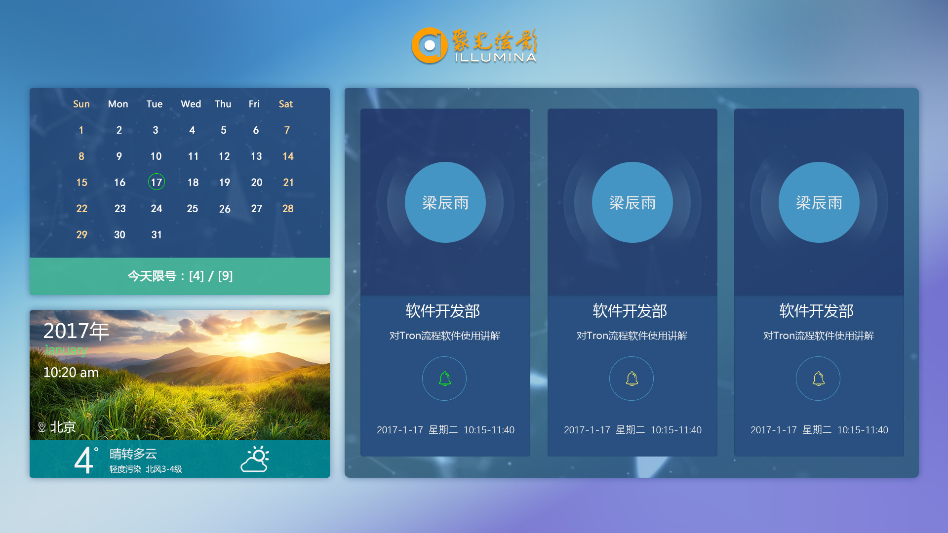 会议信息发布系统|ui|软件界面|123456lyp - 原创作品 - 站酷 (zcool)