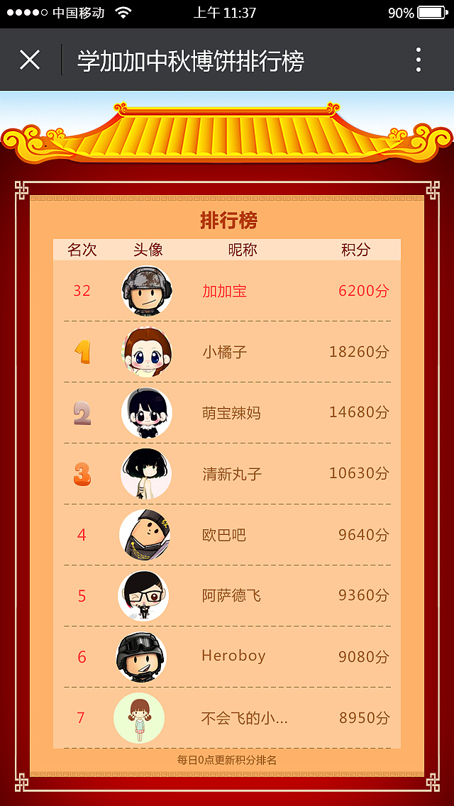 中秋博饼微信H5界面（图ZNzYyMTEyNTI=） - 其他UI - 站酷设计师独行者夜航原创素材 - 站酷ZCOOL