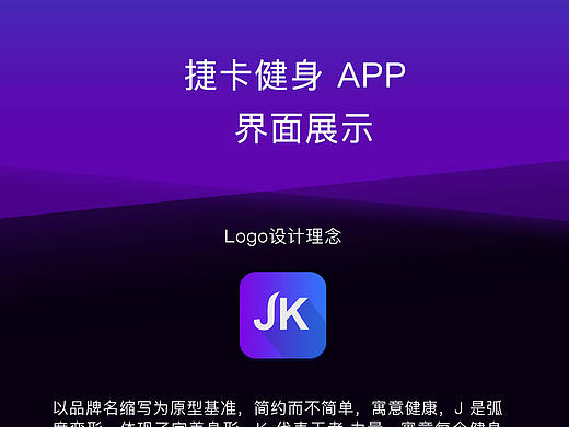 捷卡健身app