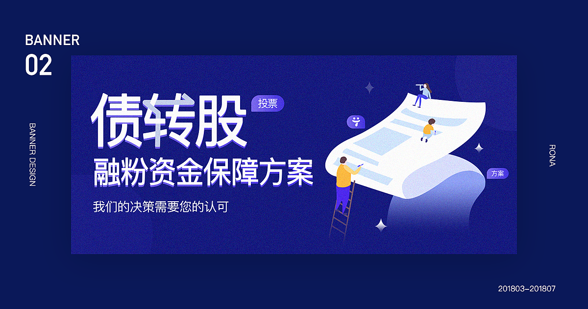 2018年3月-7月banner和活动~