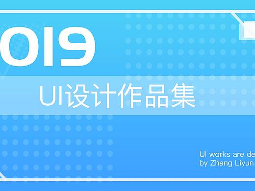 2019作品集