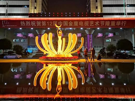 第12届中国金鹰电视艺术节（个人主页-ZNDU0ODI5MDg=） - 其他三维 - 站酷设计师小丶胖原创素材 - 站酷ZCOOL