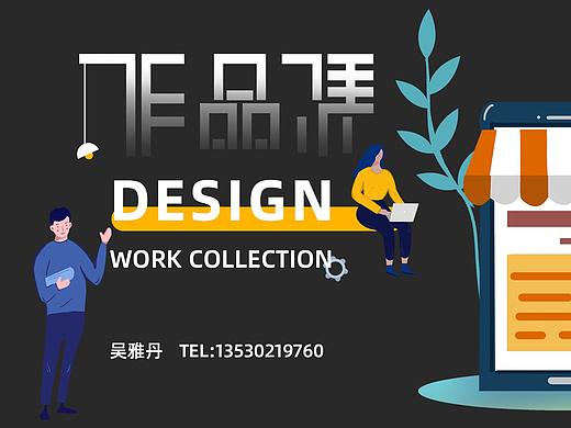 平面作品（個人主頁-ZNDk5NTczMzI=） - 海報 - 站酷設(shè)計師大辣片的家原創(chuàng)素材 - 站酷ZCOOL