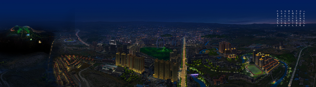 黔西县城区夜景设计方案（上集）