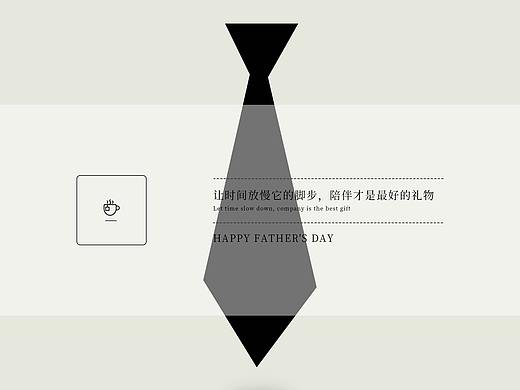父亲节