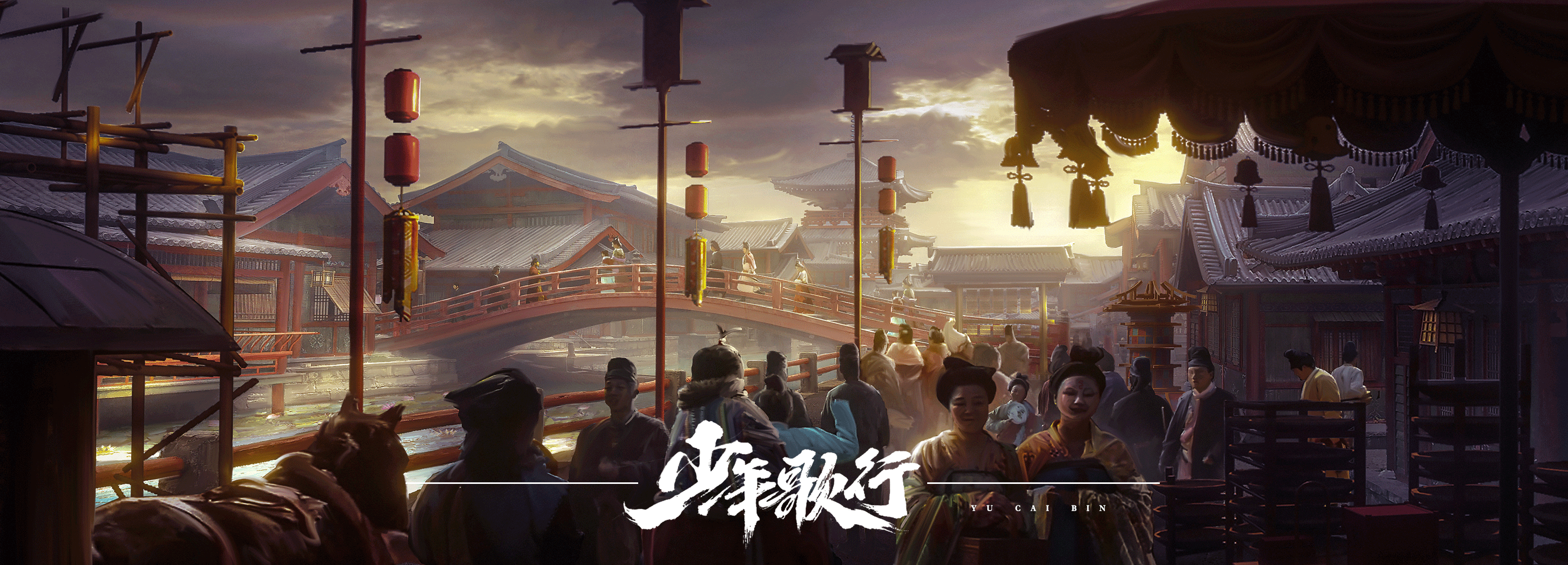 少年歌行（图ZMzI2MjA4NDEy） - 概念设定 - 站酷设计师俞鱼cb原创素材 - 站酷ZCOOL