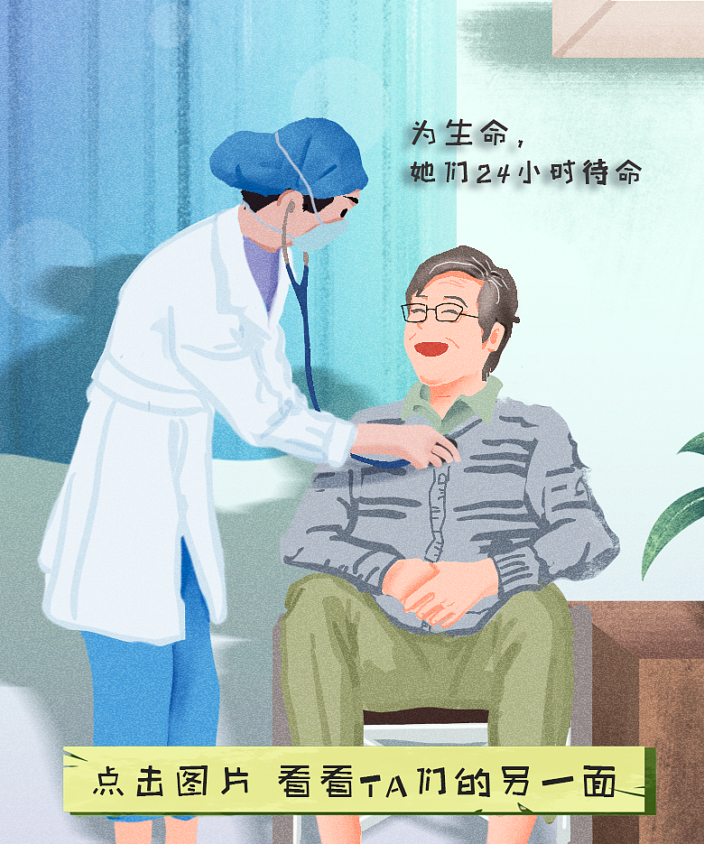 中国医师节（图ZMzc1NDE3NDQ0） - 短篇/格漫 - 站酷设计师金不二的每文原创素材 - 站酷ZCOOL