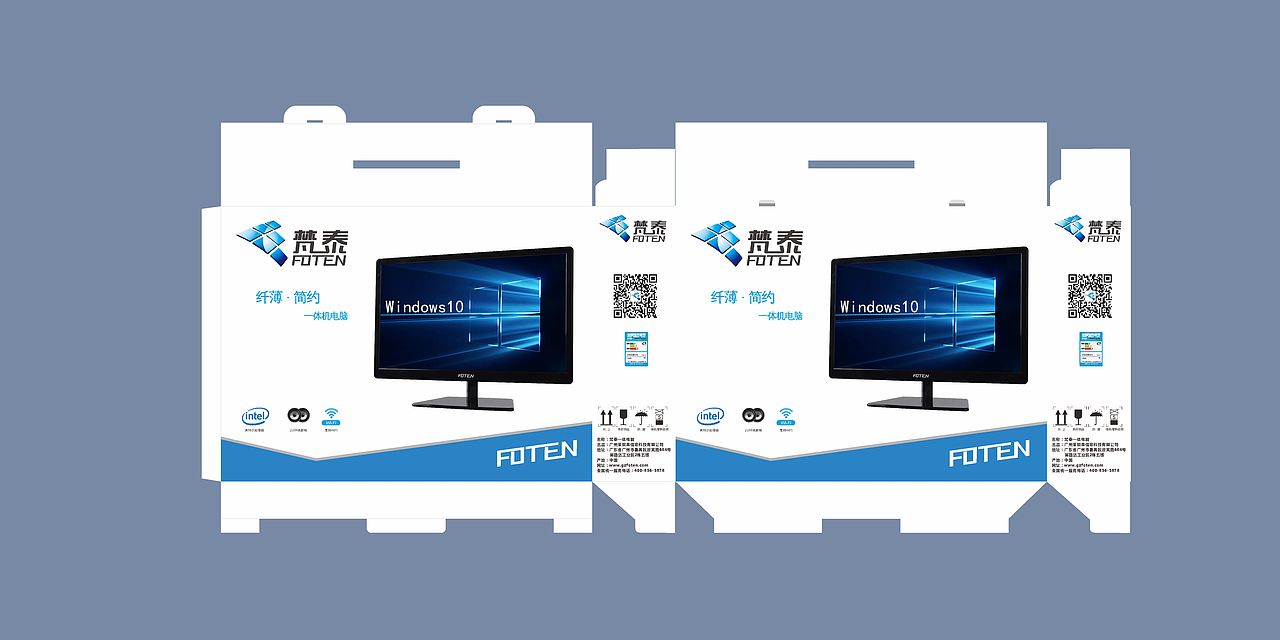一体机电脑箱子包装设计