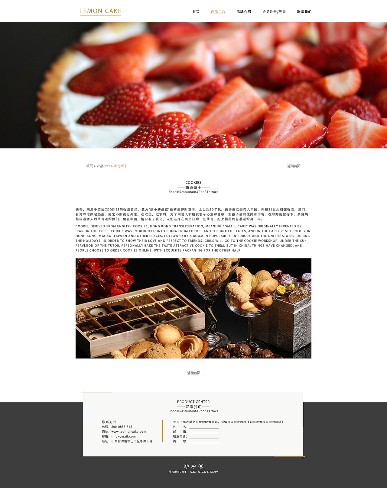 甜品网页制作（图ZOTk1NDA0MTY=） - 其他网页 - 站酷设计师YiliaChueng原创素材 - 站酷ZCOOL