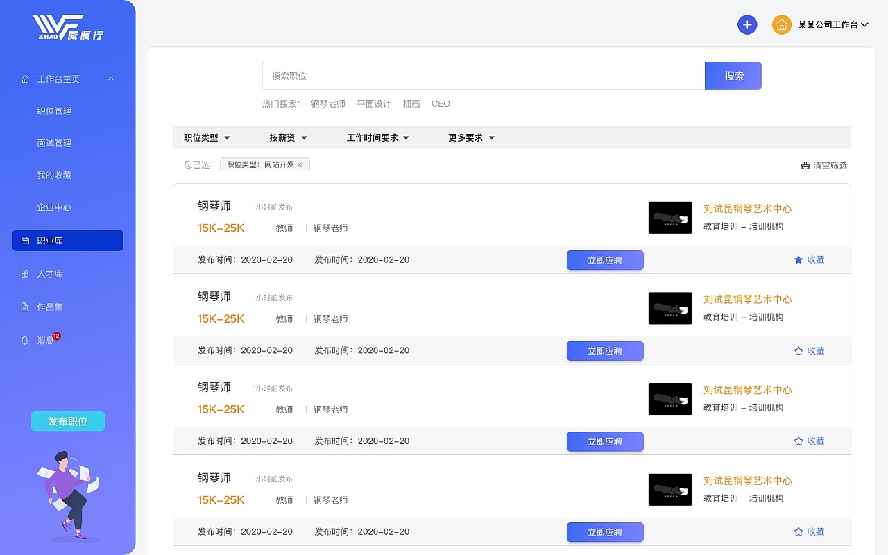 威派行平台（图ZMjEyMDkyNTI0） - 企业官网 - 站酷设计师庭庭王原创素材 - 站酷ZCOOL
