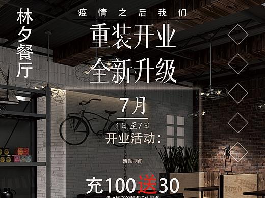工业风餐厅