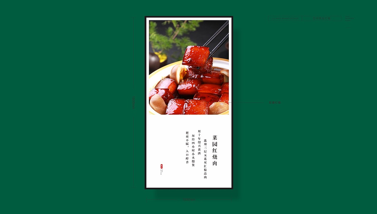 餐饮品牌VI