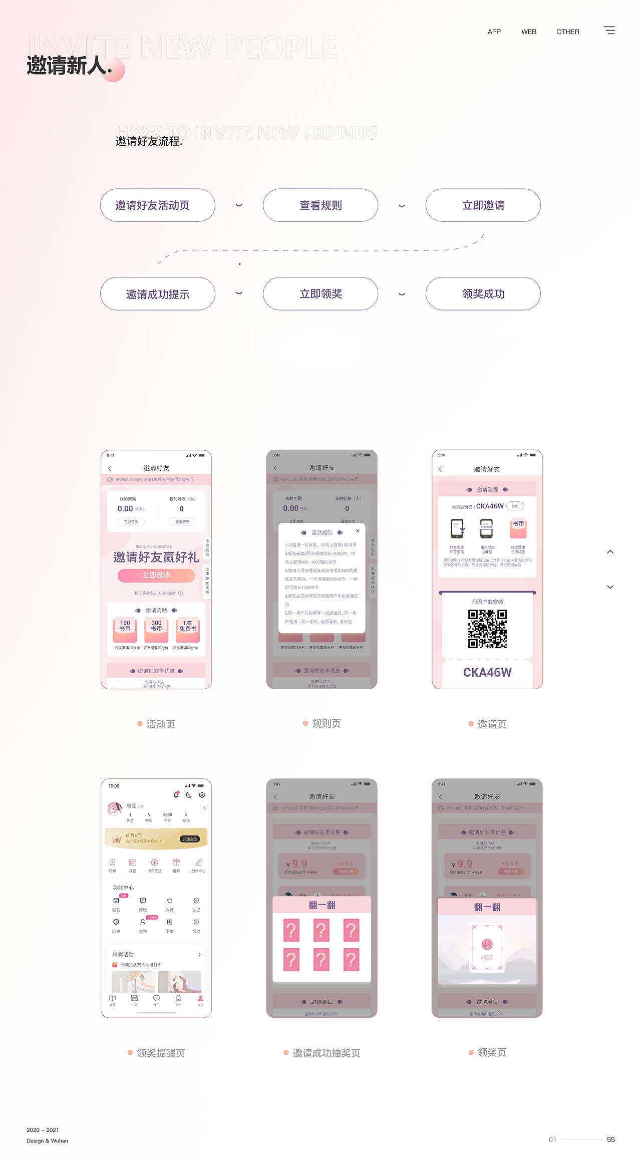 《悸花乐读》女性阅读平台（图ZMjY2NjQxNDky） - 交互/UE - 站酷设计师zyl温暖原创素材 - 站酷ZCOOL