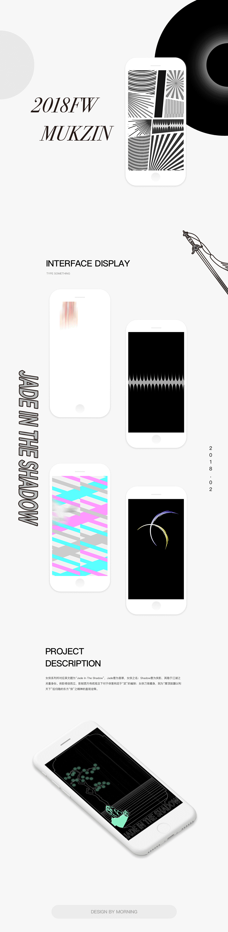 VISUAL视觉界面及动效类视频小集2018.01-03